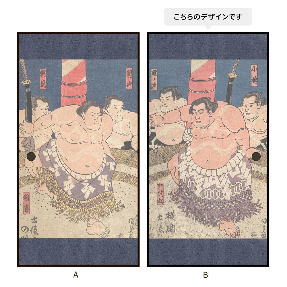 つながる2柄 歌川国貞 阿武松 緑之助