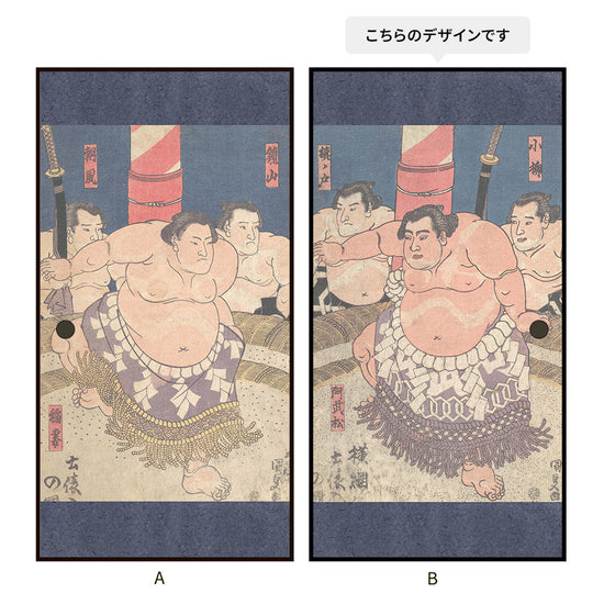 つながる2柄 歌川国貞 阿武松 緑之助