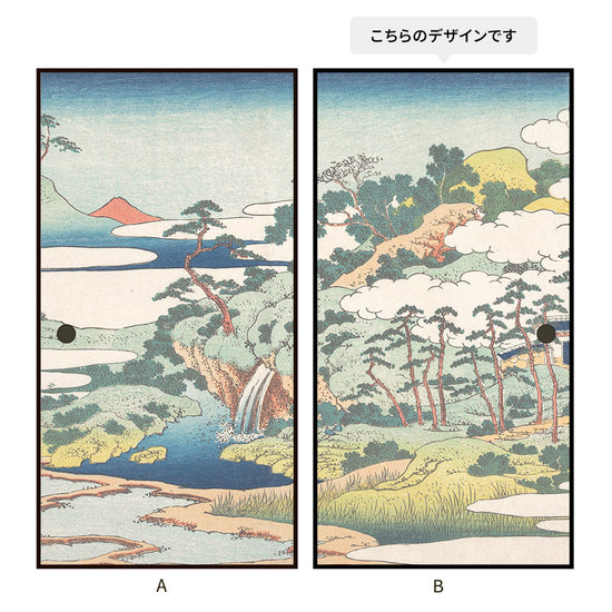 つながる2柄 葛飾北斎 城嶽霊泉 B