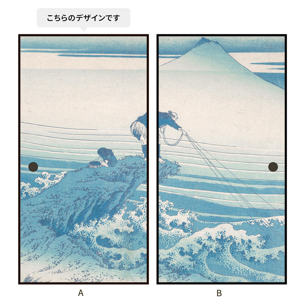 つながる2柄 葛飾北斎 甲州石班沢 A