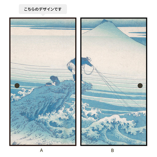 つながる2柄 葛飾北斎 甲州石班沢 A