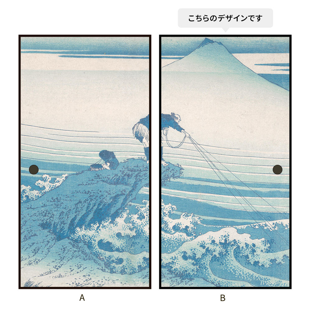 つながる2柄 葛飾北斎 甲州石班沢 B