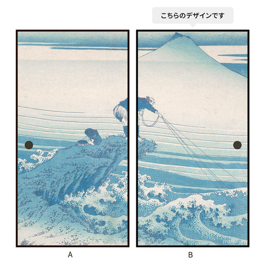 つながる2柄 葛飾北斎 甲州石班沢 B