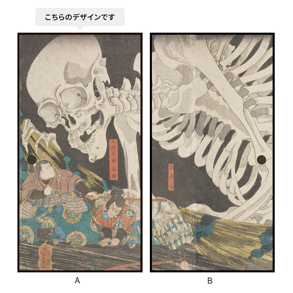 つながる2柄 歌川国芳 相馬の古内裏 A