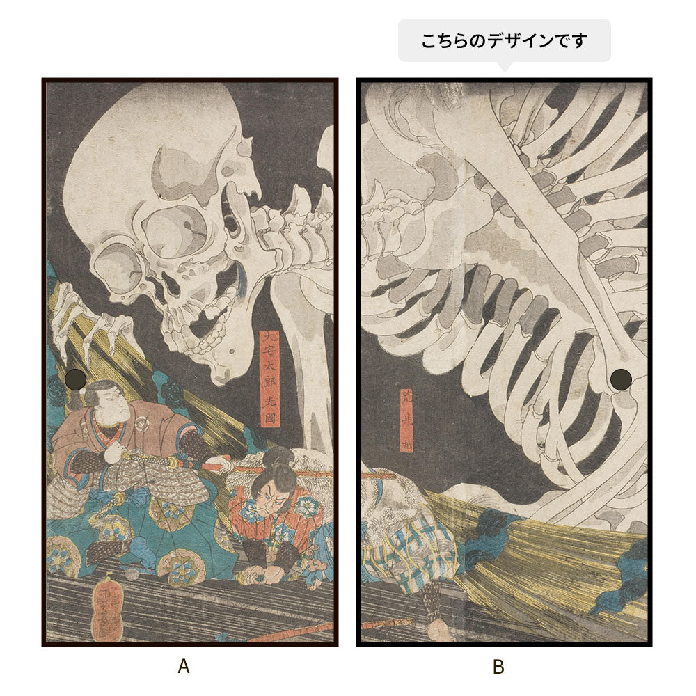 つながる2柄 歌川国芳 相馬の古内裏 B