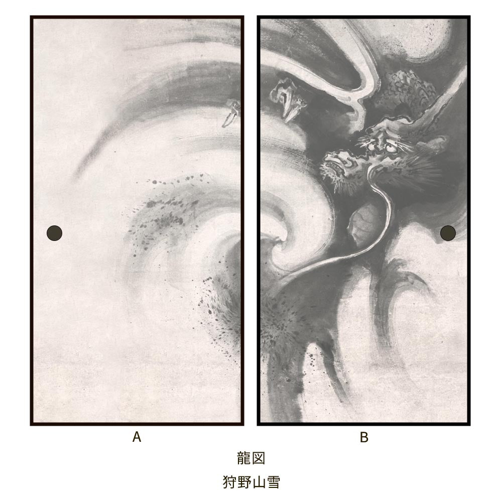 つながる2柄 狩野山雪 龍図