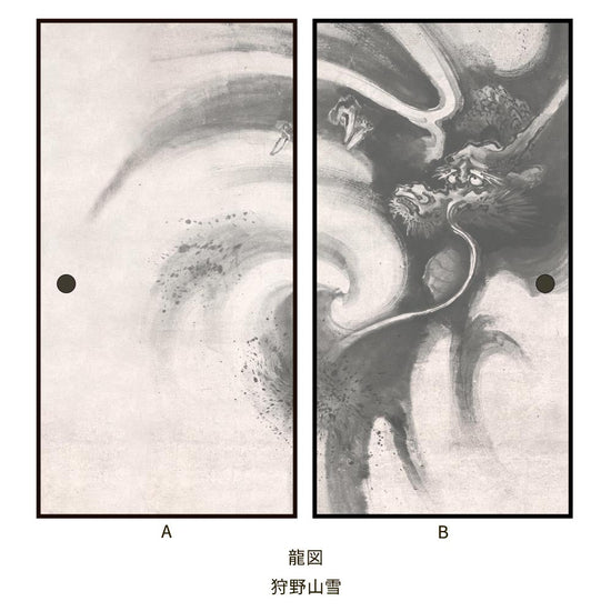 つながる2柄 狩野山雪 龍図