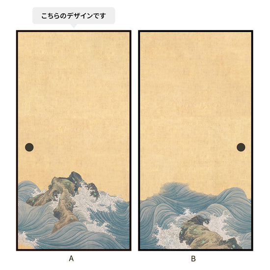 つながる2柄 山跡鶴嶺 波濤図屏風 A