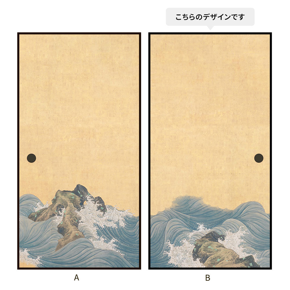 つながる2柄 山跡鶴嶺 波濤図屏風 B