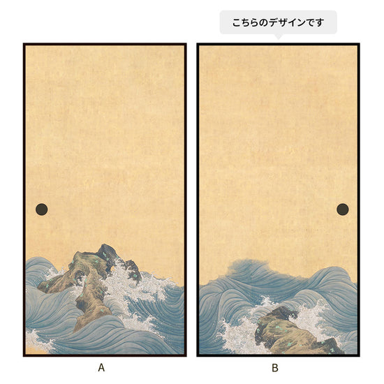 つながる2柄 山跡鶴嶺 波濤図屏風 B