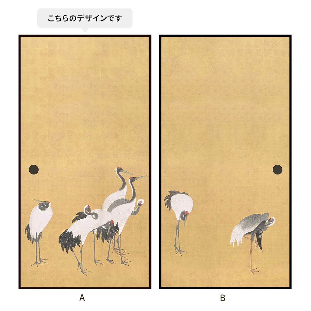 つながる2柄 円山応挙 群鶴図屏風 A