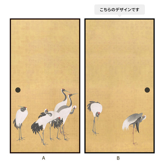 つながる2柄 円山応挙 群鶴図屏風 B