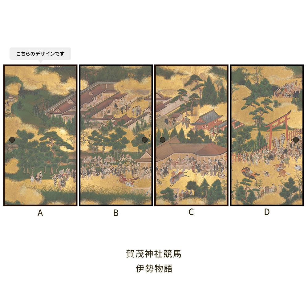 つながる4柄 伊勢物語 賀茂神社競馬 A
