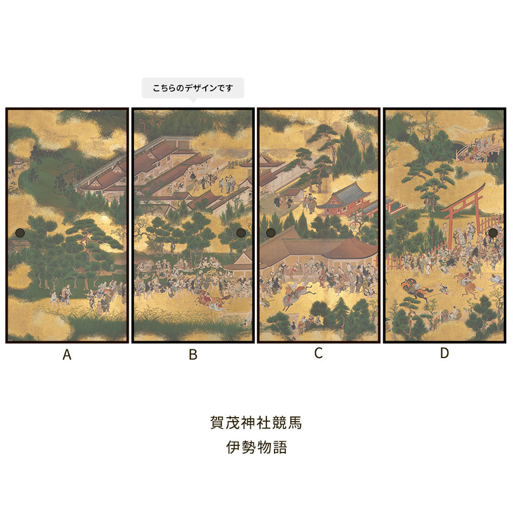 つながる4柄 伊勢物語 賀茂神社競馬 B