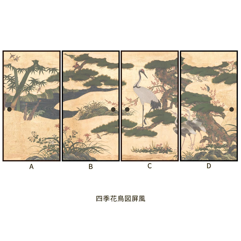 つながる4柄 四季花鳥図屏風