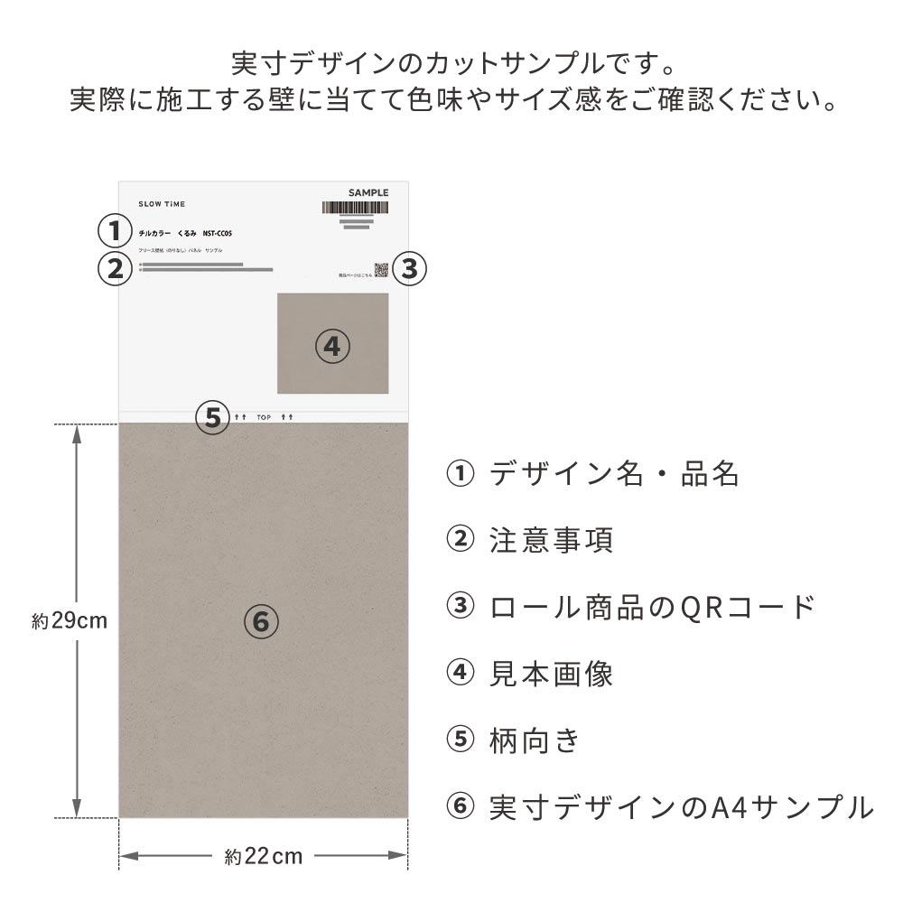 【サンプル】はがせる壁紙 のりなしタイプ SLOW TiME チルカラー chill color a.m. NST-CC08 夕空