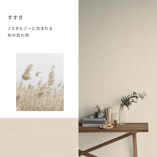 SLOW TiME チルカラー chill color a.m. TST-CC02 すすき