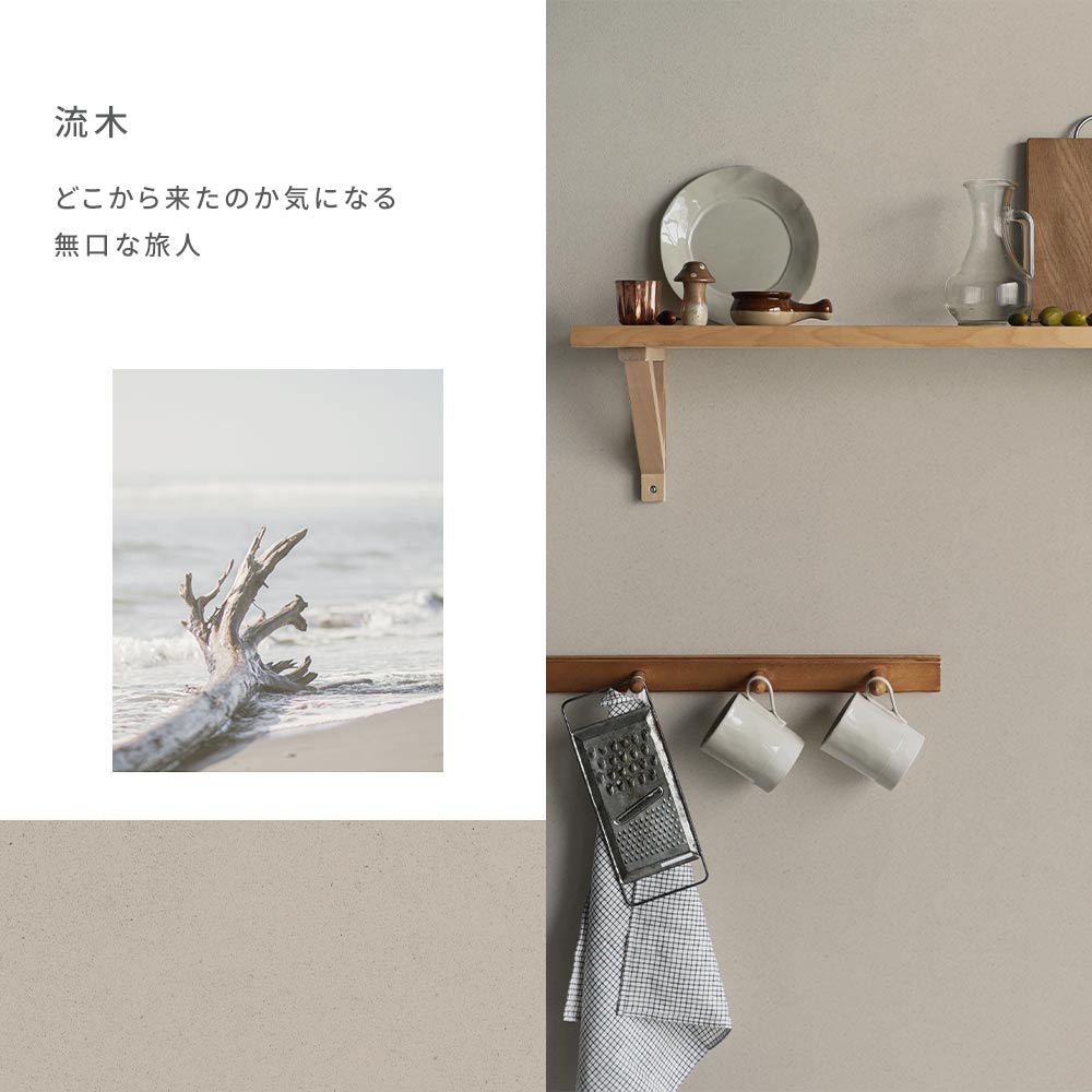 SLOW TiME チルカラー chill color a.m. TST-CC04 流木