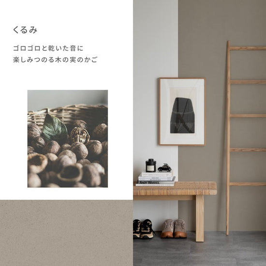 カラーイメージ