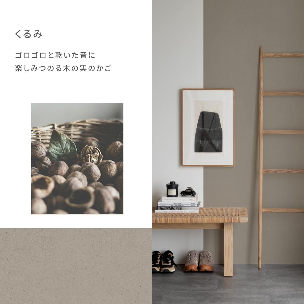 カラーイメージ