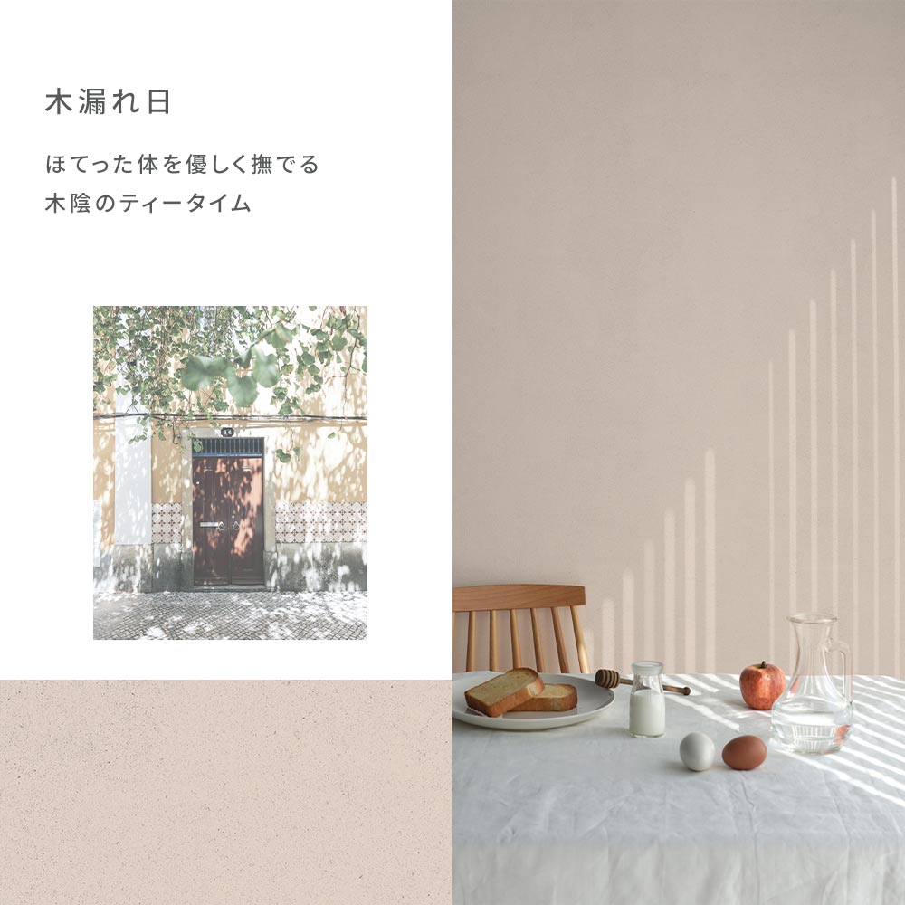 SLOW TiME チルカラー chill color a.m. TST-CC06 木漏れ日