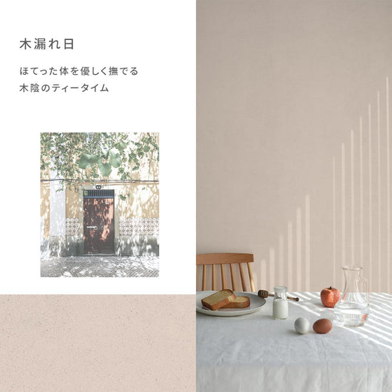 SLOW TiME チルカラー chill color a.m. TST-CC06 木漏れ日