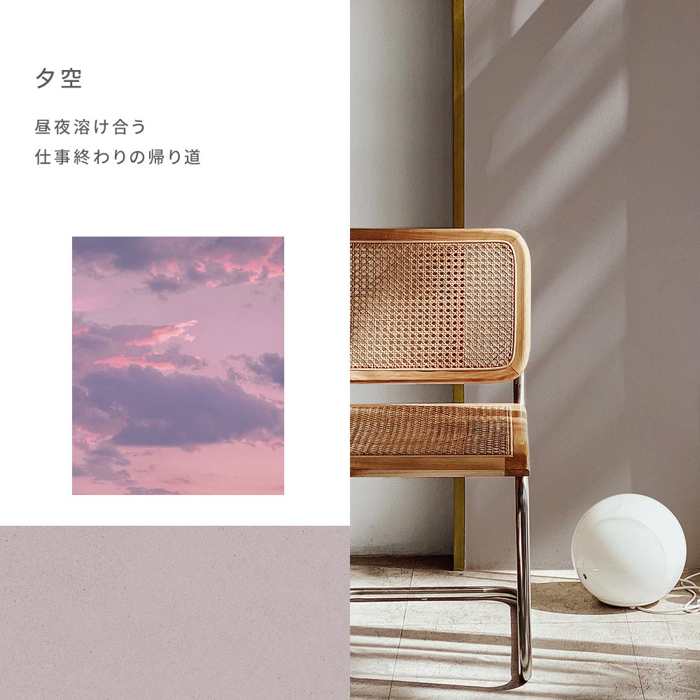 SLOW TiME チルカラー chill color a.m. TST-CC08 夕空