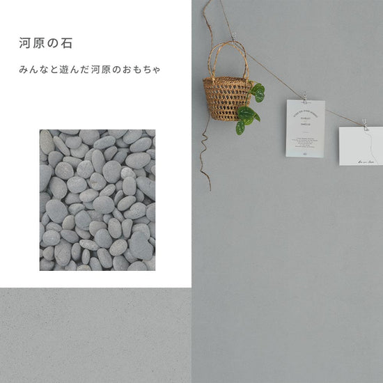 SLOW TiME チルカラー chill color p.m. TST-CC10 河原の石