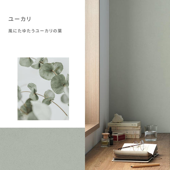 SLOW TiME チルカラー chill color p.m. TST-CC12 ユーカリ