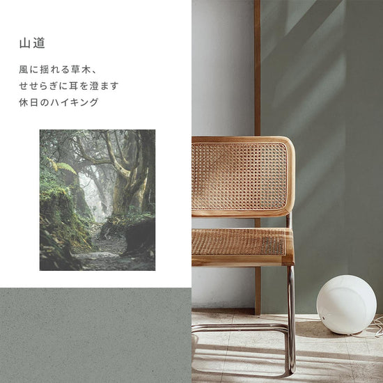 SLOW TiME チルカラー chill color p.m. TST-CC13 山道