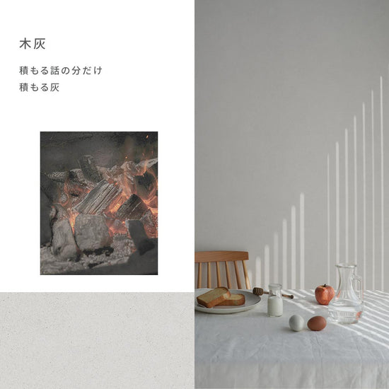 SLOW TiME チルカラー chill color p.m. TST-CC14 木灰