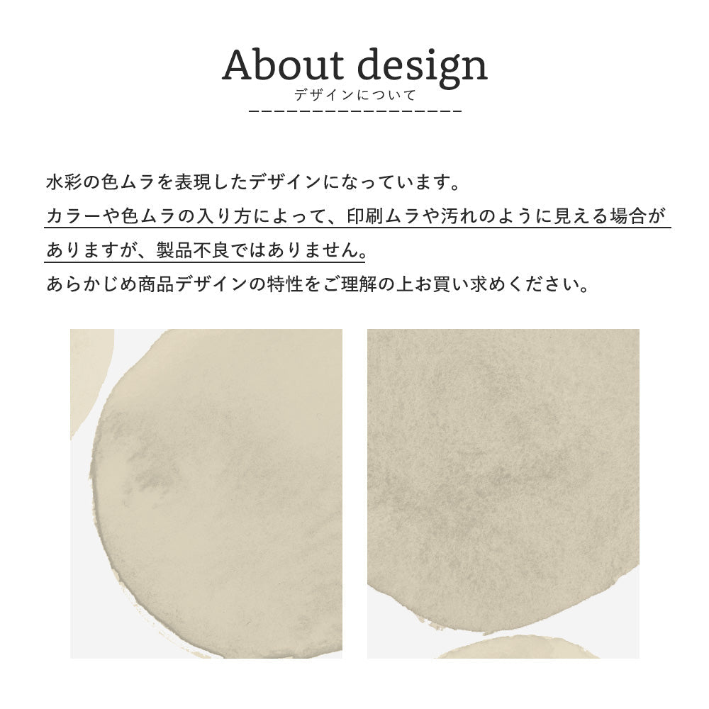 水彩の色ムラを表現したデザインです