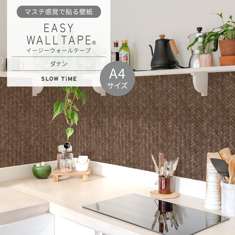 【A4サイズ】EASY WALL TAPE EST19