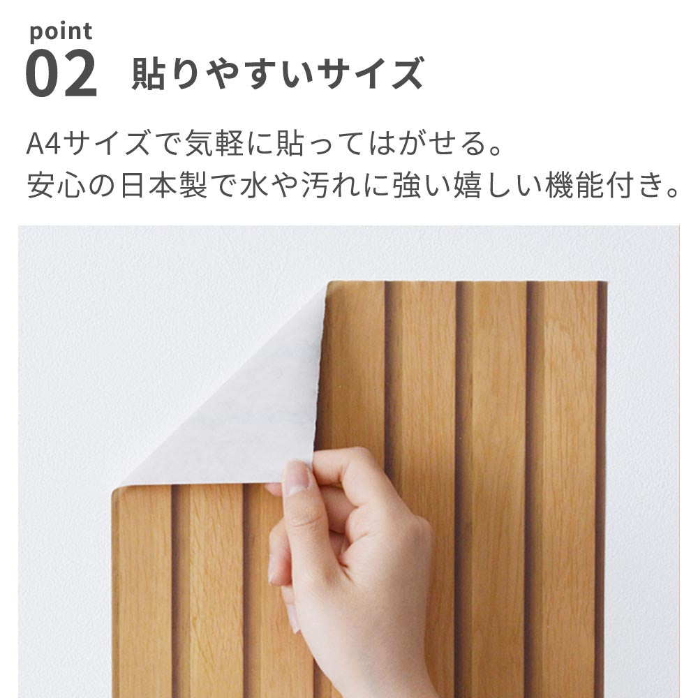 A4サイズで気軽に貼ってはがせる