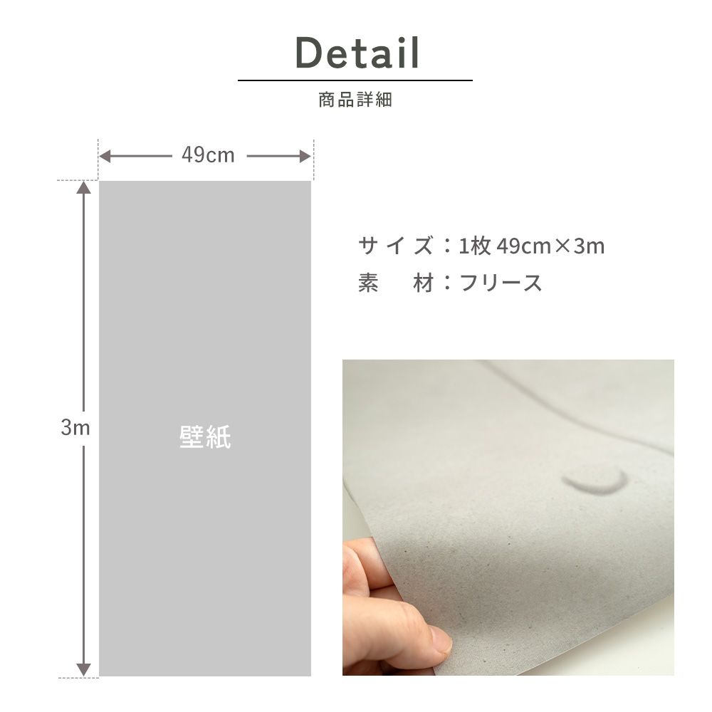 はがせる壁紙 のりなしタイプ SLOW TiME ナチュラルモダンコンクリート (49cm×3mサイズ) NST-MC02 グレー