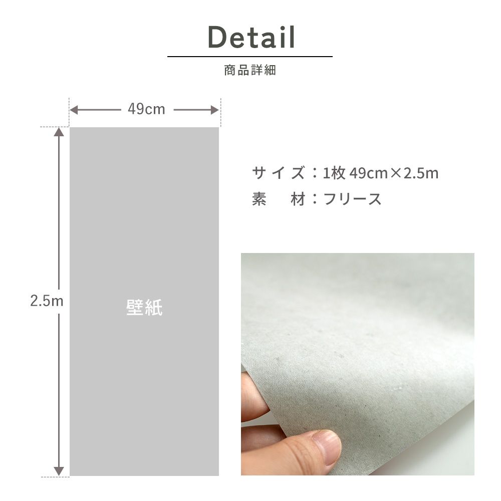 はがせる壁紙 のりなしタイプ SLOW TiME ナチュラルコンクリート (49cm×2.5mサイズ) NST-NC03 ダークグレー