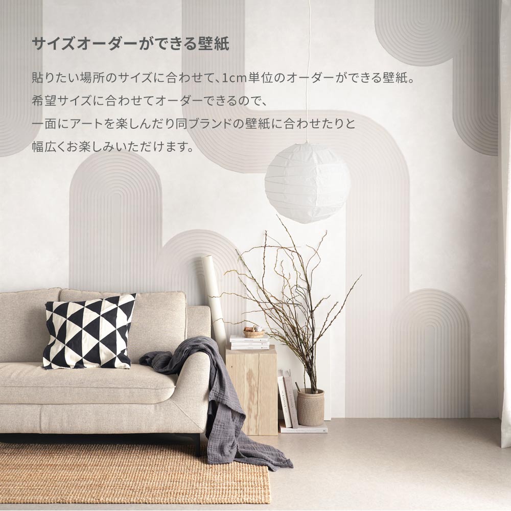 壁のサイズに合わせてサイズオーダー