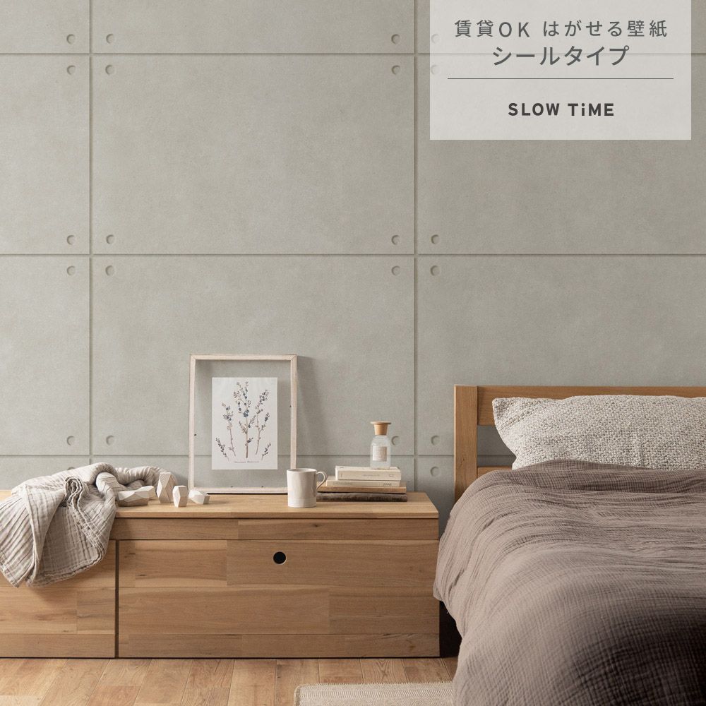 はがせる壁紙 シールタイプ SLOW TiME ナチュラルモダンコンクリート (49cm×2.5mサイズ) TST-MC02 グレー