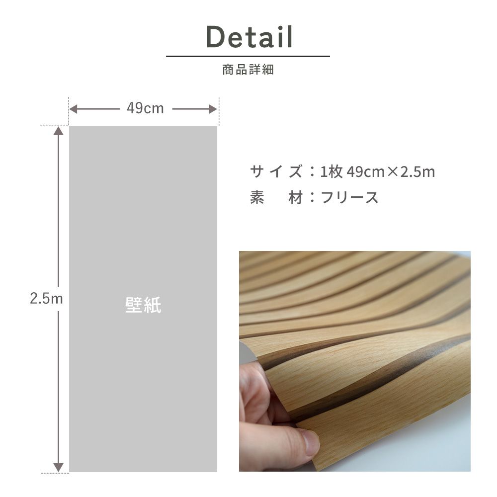 はがせる壁紙 のりなしタイプ SLOW TiME スラットウォール (49cm×2.5mサイズ) NST-SW03 ダーク