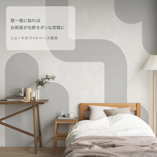 北欧モダンな空間に