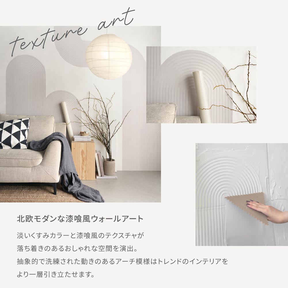 【サンプル】はがせるミューラル壁紙 シールタイプ SLOW TiME テクスチャアート TST-TA04 ホワイトシュガー