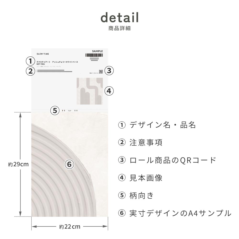 【サンプル】はがせるミューラル壁紙 シールタイプ SLOW TiME テクスチャアート TST-TA02 アッシュチェリーホワイトベース