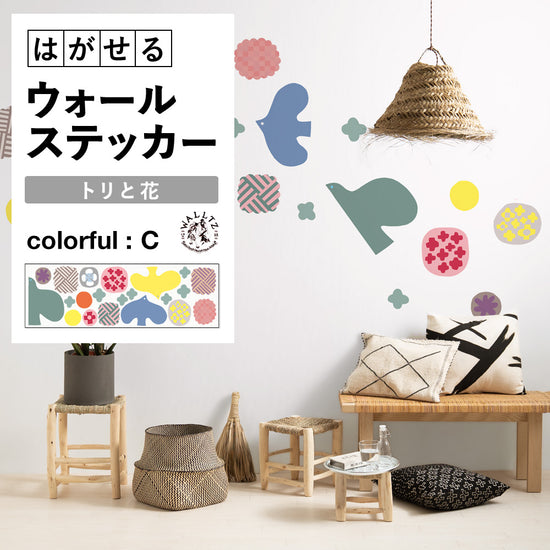 【WALLTZ ステッカー】 堀口尚子 / トリと花 colorful:C