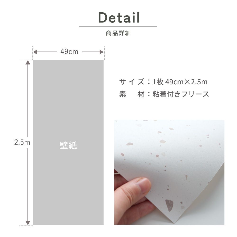 はがせる壁紙 シールタイプ SLOW TiME テラゾ (49cm×2.5mサイズ) TST-TZ01 ベージュ