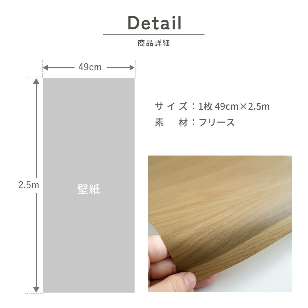 はがせる壁紙 のりなしタイプ SLOW TiME ウォールパネル (49cm×2.5mサイズ) NST-WP01 ホワイトウッド