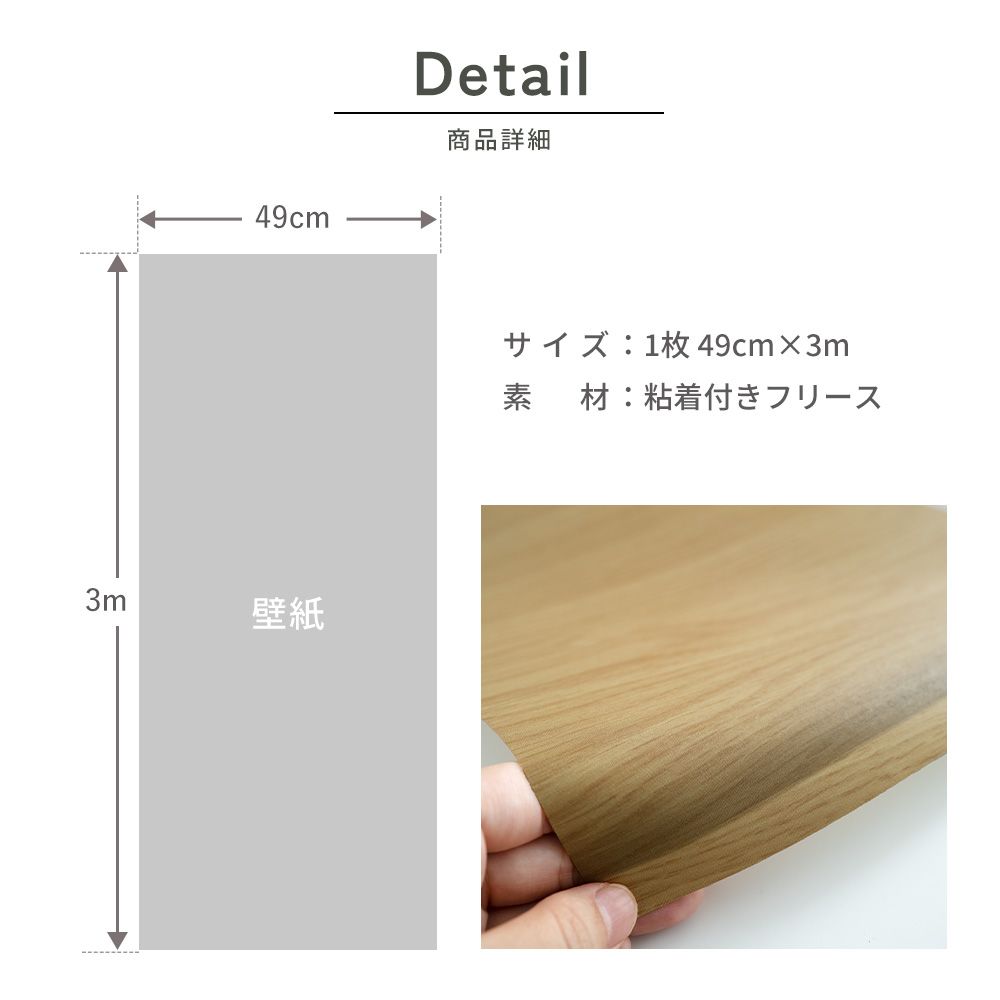 はがせる壁紙 シールタイプ SLOW TiME ウォールパネル (49cm×3mサイズ) TST-WP01 ホワイトウッド