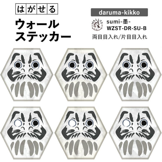 【WALLTZ ステッカー】 ハシジュンコ / daruma-kikko sumi 墨 Bタイプ 6枚セット