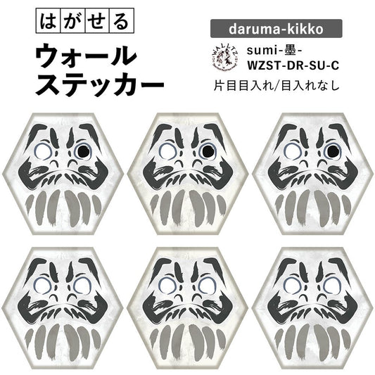 【WALLTZ ステッカー】 ハシジュンコ / daruma-kikko sumi 墨 Cタイプ 6枚セット