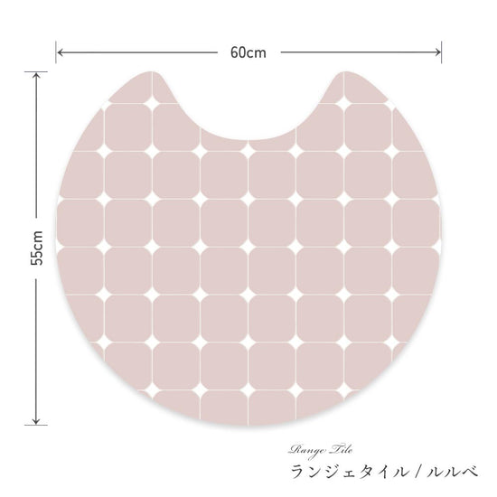 拭けるトイレマット サークルタイプ 60cm×56cm ランジェタイル/ルルベ