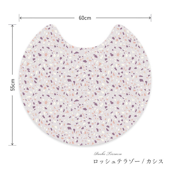 拭けるトイレマット サークルタイプ 60cm×56cm ロッシュテラゾー/カシス